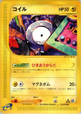 Magnemite - 032/092 (032/092) - The Town on No Map