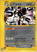 Magneton - 073/092 (073/092) - The Town on No Map