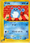 Marill (024/092) - The Town on No Map