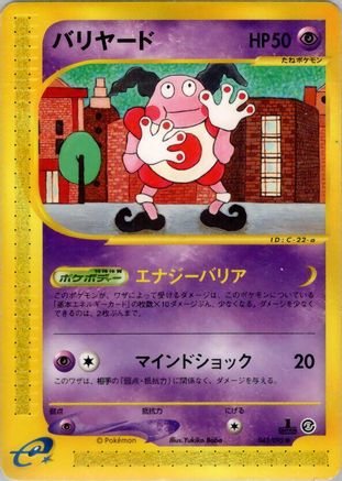 Mr. Mime (043/092) - The Town on No Map