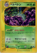 Muk - 005/092 (005/092) - The Town on No Map