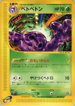 Muk - 004/092 (004/092) - The Town on No Map