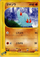 Phanpy (053/092) - The Town on No Map