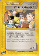 Pokmon Fan Club (078/092) - The Town on No Map