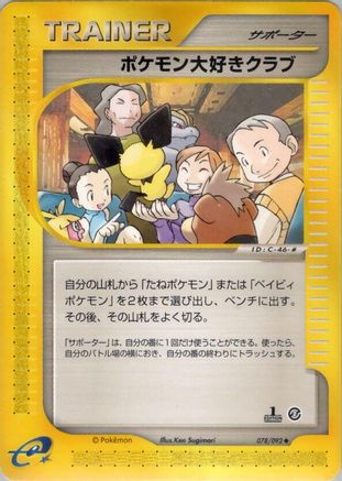 Pokmon Fan Club (078/092) - The Town on No Map