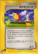 Pokemon Park (088/092) - The Town on No Map