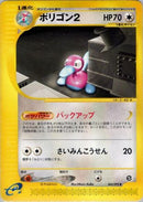 Porygon2 (063/092) - The Town on No Map