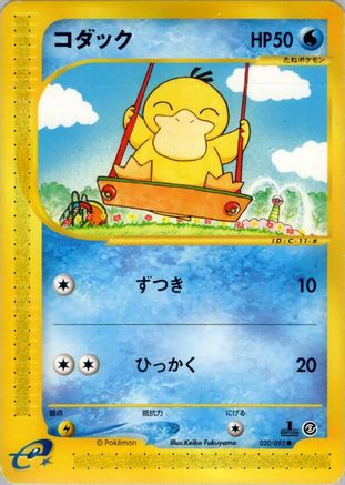 Psyduck (020/092) - The Town on No Map