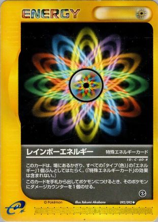 Rainbow Energy (092/092) - The Town on No Map