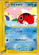 Seaking (023/092) - The Town on No Map