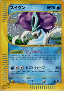 Suicune - 031/092 (031/092) - The Town on No Map