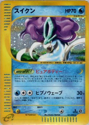 Suicune - 031/092 (031/092) - The Town on No Map