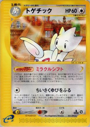 Togetic - 061/092 (061/092) - The Town on No Map