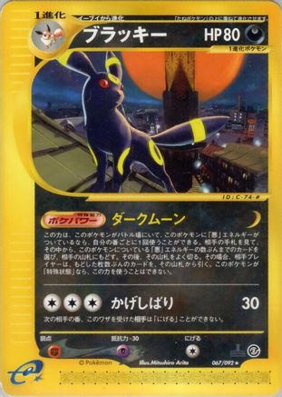 Umbreon - 067/092 (067/092) - The Town on No Map