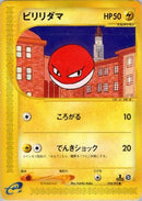 Voltorb - 034/092 (034/092) - The Town on No Map