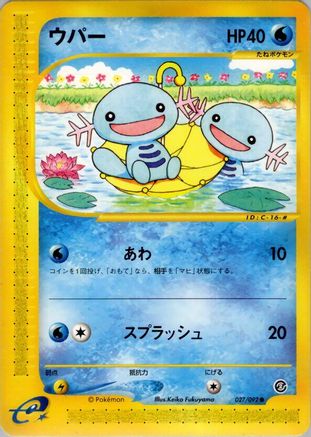 Wooper - 027/092 (027/092) - The Town on No Map