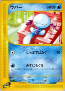 Wooper - 028/092 (028/092) - The Town on No Map