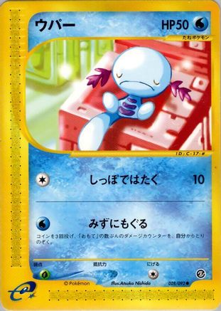 Wooper - 028/092 (028/092) - The Town on No Map