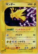 Zapdos - 038/092 (038/092) - The Town on No Map