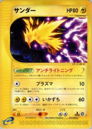 Zapdos - 037/092 (037/092) - The Town on No Map
