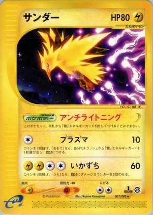 Zapdos - 037/092 (037/092) - The Town on No Map