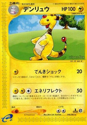 Ampharos - 048/087 (048/087) - Wind from the Sea
