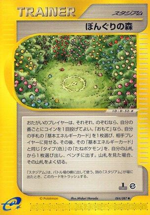 Apricorn Forest (084/087) - Wind from the Sea