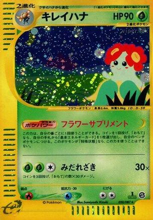 Bellossom - 020/087 (020/087) - Wind from the Sea