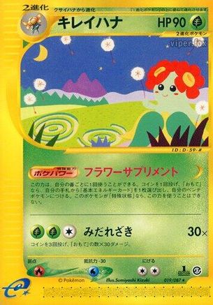 Bellossom - 019/087 (019/087) - Wind from the Sea