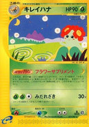 Bellossom - 019/087 (019/087) - Wind from the Sea