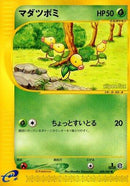 Bellsprout - 008/087 (008/087) - Wind from the Sea