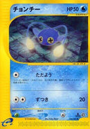 Chinchou - 036/087 (036/087) - Wind from the Sea