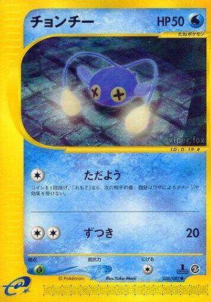 Chinchou - 036/087 (036/087) - Wind from the Sea