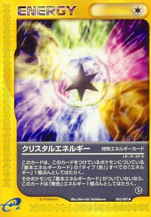 Crystal Energy (085/087) - Wind from the Sea