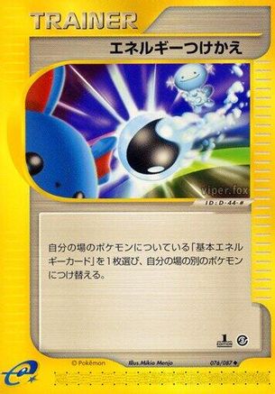 Energy Switch (076/087) - Wind from the Sea