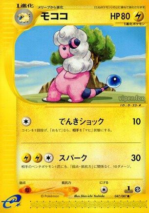 Flaaffy (047/087) - Wind from the Sea