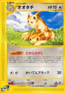 Furret (066/087) - Wind from the Sea