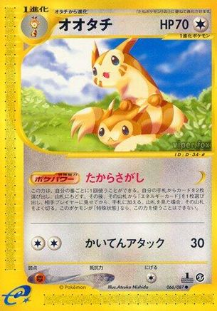 Furret (066/087) - Wind from the Sea