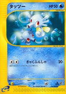 Horsea - 034/087 (034/087) - Wind from the Sea