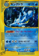 Kingdra - 042/087 (042/087) - Wind from the Sea
