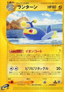 Lanturn - 044/087 (044/087) - Wind from the Sea