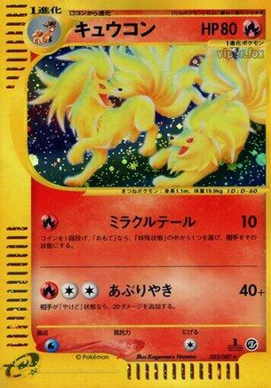 Ninetales - 023/087 (023/087) - Wind from the Sea