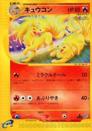 Ninetales - 022/087 (022/087) - Wind from the Sea