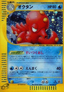 Octillery - 040/087 (040/087) - Wind from the Sea
