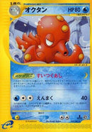 Octillery - 039/087 (039/087) - Wind from the Sea