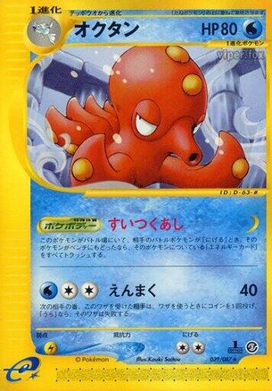 Octillery - 039/087 (039/087) - Wind from the Sea