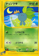 Oddish (001/087) - Wind from the Sea