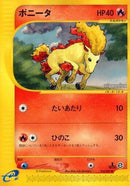 Ponyta (024/087) - Wind from the Sea