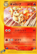 Rapidash (025/087) - Wind from the Sea