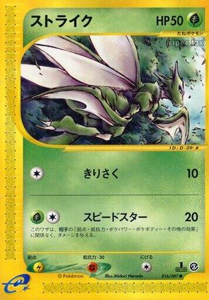 Scyther - 016/087 (016/087) - Wind from the Sea